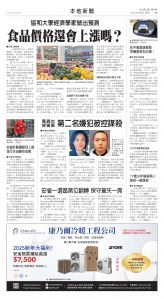 Toronto-20250505-A05-LocalNews-C.jpg