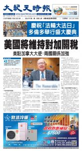 Toronto-20250512-A01-FrontPage-C.jpg