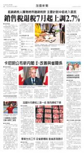 Toronto-20250512-A04-CanadaNews-C.jpg
