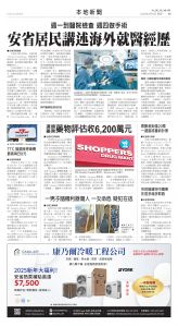 Toronto-20250512-A05-LocalNews-C.jpg