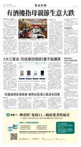 Toronto-20250512-A08-HKNews-C.jpg