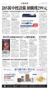 Toronto-20250513-A07-ChinaNews-C.jpg