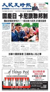 Toronto-20250702-A01-FrontPage-C.jpg
