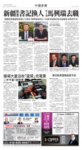 Toronto-20250702-A08-ChinaNews-C.jpg