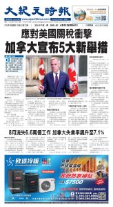 Toronto-20250908-A01-FrontPage-C.jpg