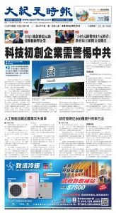 Toronto-20250909-A01-FrontPage-C.jpg