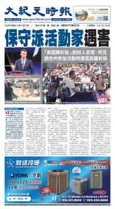 Toronto-20250911-A01-FrontPage-C.jpg