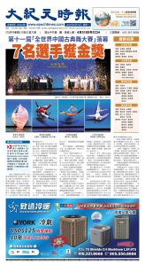 Toronto-20250915-A01-FrontPage-C.jpg