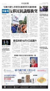 Toronto-20250915-A05-LocalNews-C.jpg