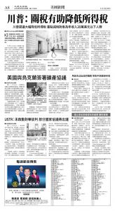 cnd_1272E_A08BW_US NEWS.jpg
