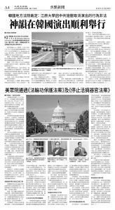 cnd_1273E_A04BW_FOCUS NEWS.jpg