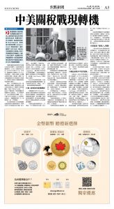 cnd_1273E_A05BW_FOCUS NEWS.jpg