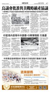 cnd_1273E_A07BW_WORLD NEWS.jpg
