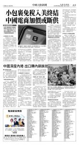 cnd_1273E_A09BW_CHINA NEWS.jpg