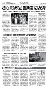 cnd_1273E_A10BW_CHINA NEWS.jpg