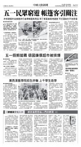 cnd_1273E_A11BW_CHINA NEWS.jpg