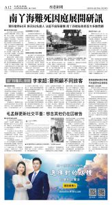 cnd_1273E_A12BW_HONG KONG NEWS.jpg