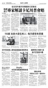 cnd_1273E_A14BW_CANADA NEWS.jpg