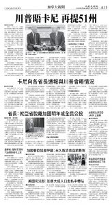 cnd_1273E_A15BW_CANADA NEWS.jpg