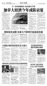 cnd_1273E_A16BW_CANADA NEWS.jpg