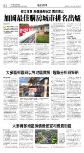 cnd_1273E_B02CMYK_REAL ESTATE NEWS.jpg
