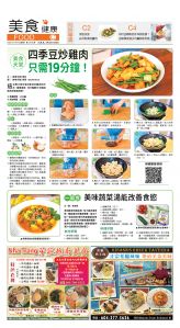 cnd_1273E_C01CMYK_FOOD.jpg