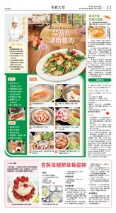 cnd_1273E_C02CMYK_FOOD.jpg