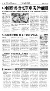cnd_1303E_A10BW_CHINA NEWS.jpg