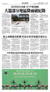 cnd_1304E_A15CMYK_CITY NEWS.jpg