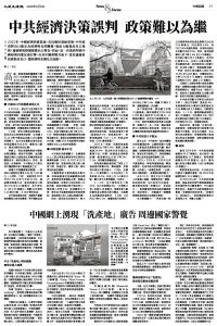 Epoch_Ch_1094_A07.jpg