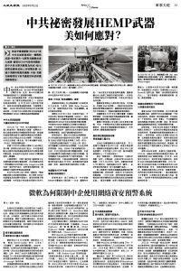 Epoch_ch_0912_9.jpg
